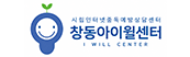 창동인터넷중독예방상담센터