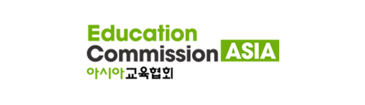 아시아교육협회