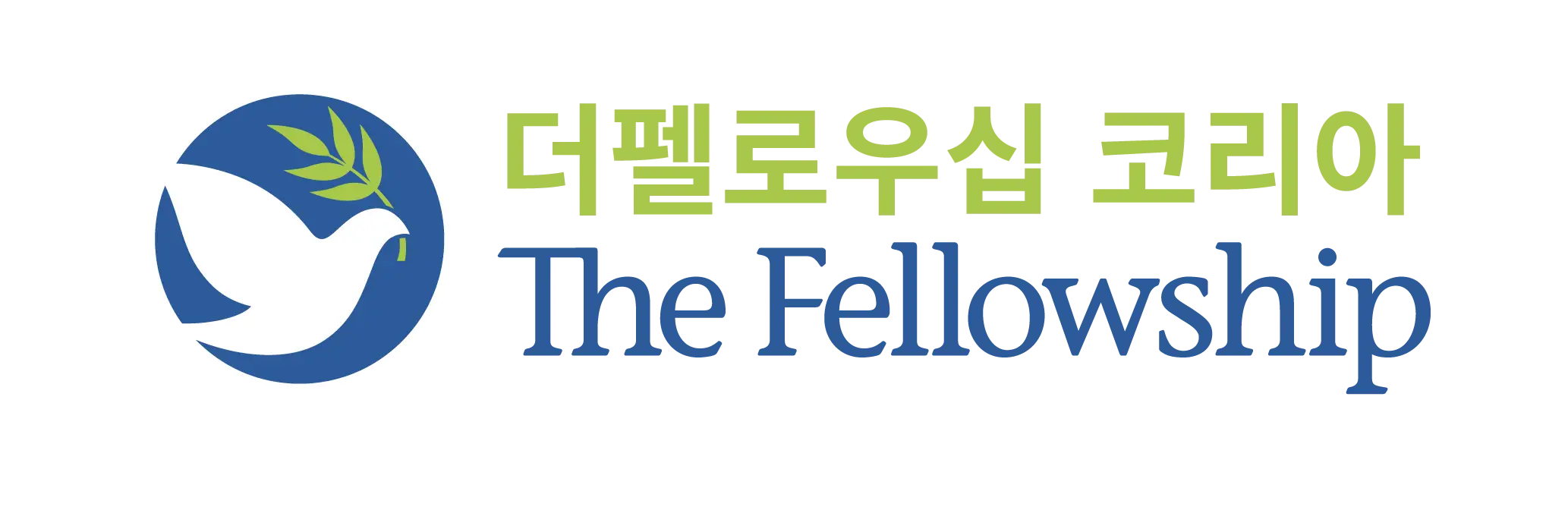 더펠로우십코리아