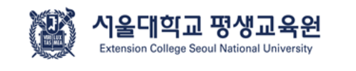 서울대학교 평생교육원